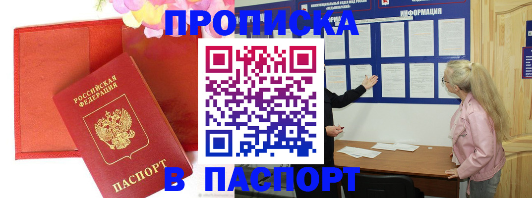 временная регистрация 2025 в Урайе
