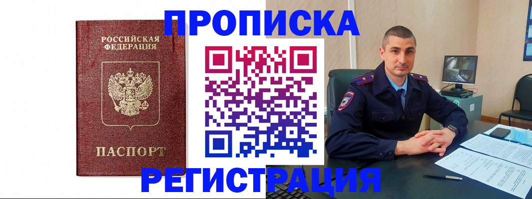 временная регистрация 2025 в Урайе