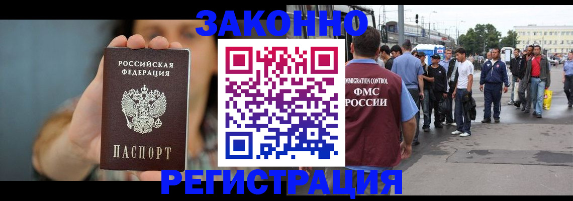 регистрация в Урайе