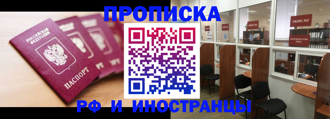 пропишу в квартире в Урайе