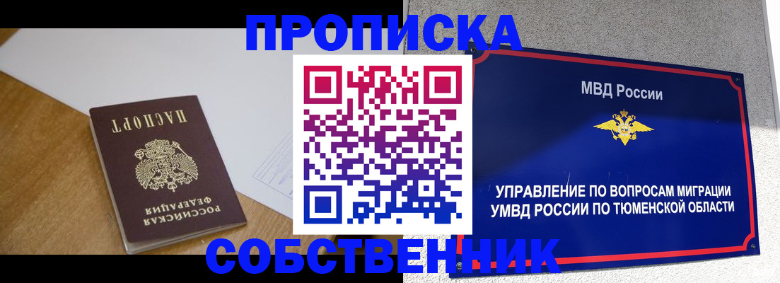 регистрация для дет. сада в Урайе