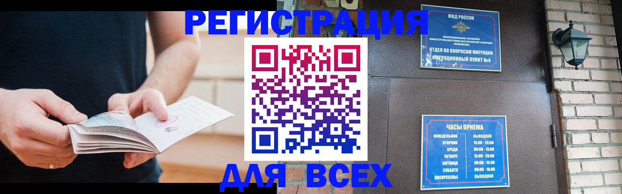 временная регистрация адрес в Урайе