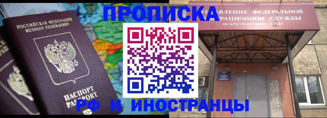 временная регистрация недорого в Урайе