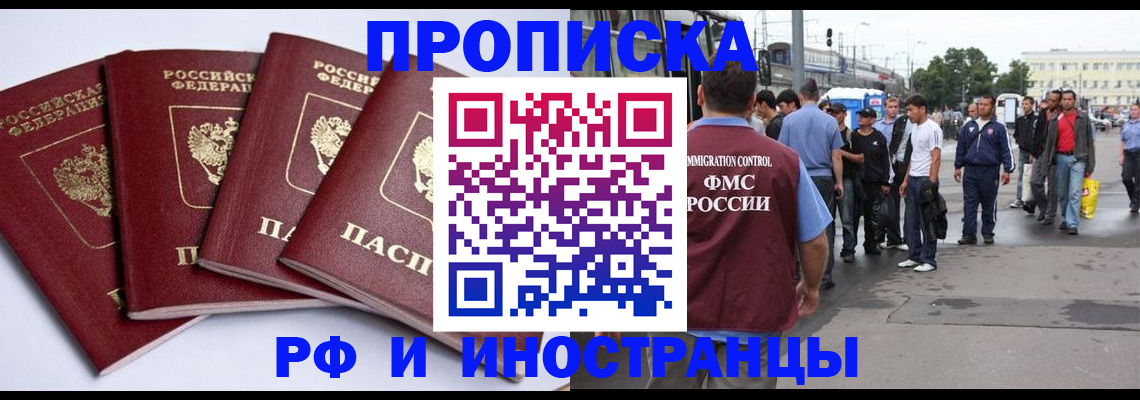 прописка для кредита в Урайе