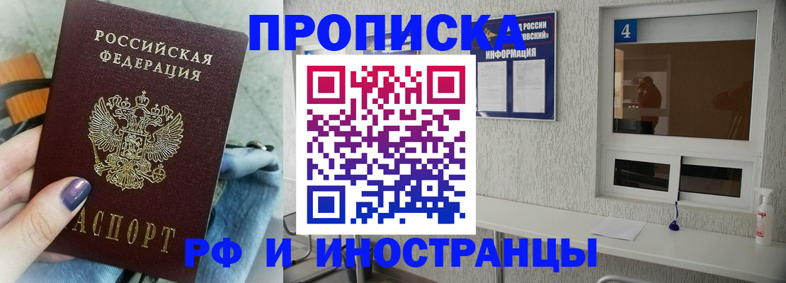 временная регистрация для всех в Урайе