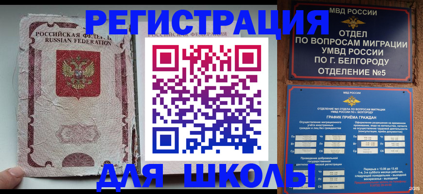 прописка штамп в Урайе